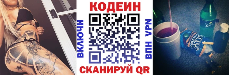 Кодеиновый сироп Lean напиток Lean (лин)  где найти   нарко площадка Telegram  Петровск-Забайкальский 