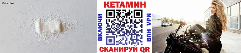 Кетамин ketamine  shop формула  Петровск-Забайкальский 