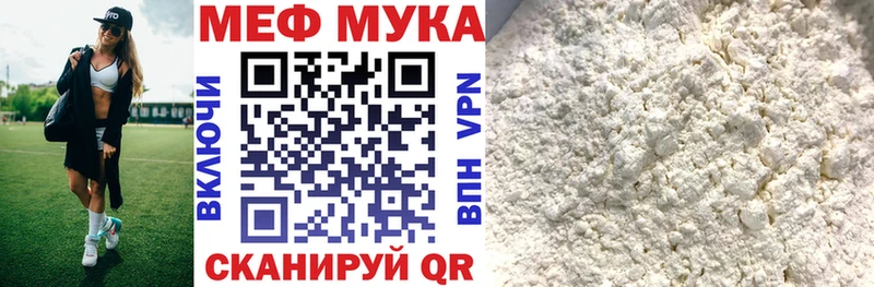МЯУ-МЯУ mephedrone  Петровск-Забайкальский 