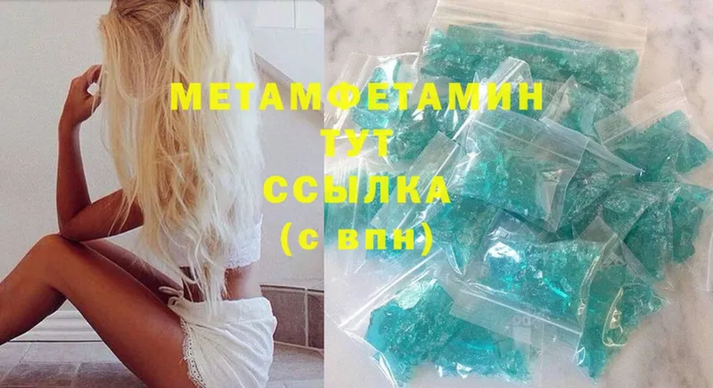 купить наркотик  Петровск-Забайкальский  Метамфетамин Methamphetamine 